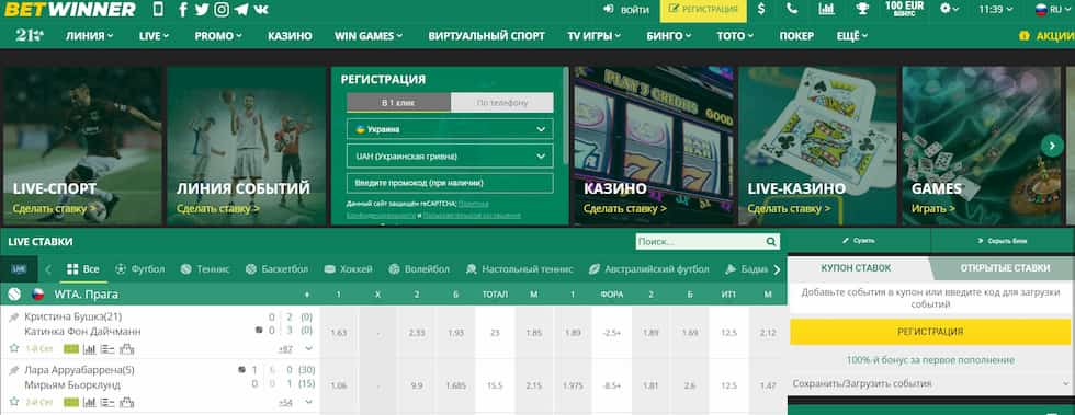 Explore the Betwinner Mobile Application for Seamless Gaming Experience