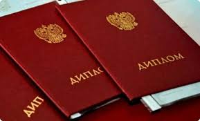 Купить диплом МАДИ - Надежный способ получения диплома Купить диплом МАДИ - Надежный способ получения диплома