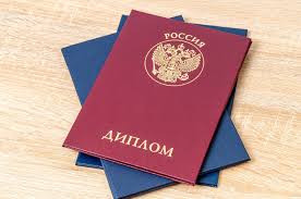 Купить диплом любого Вуза Москвы Как выбрать качественный документ