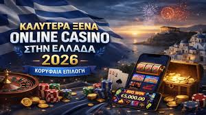 Τα καλύτερα online καζίνο που πρέπει να γνωρίσετε